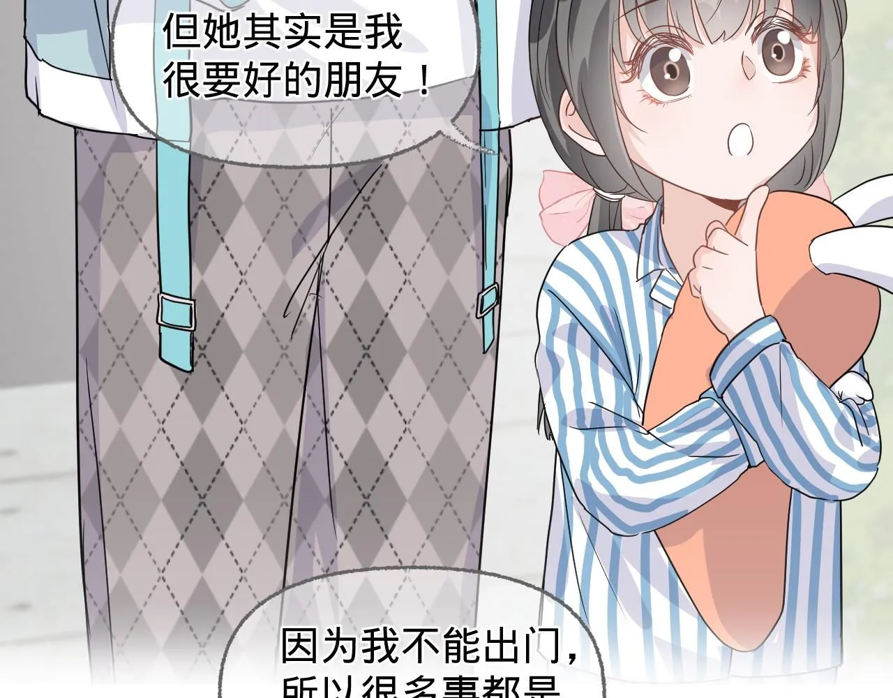 第三话，魄一·朋友2