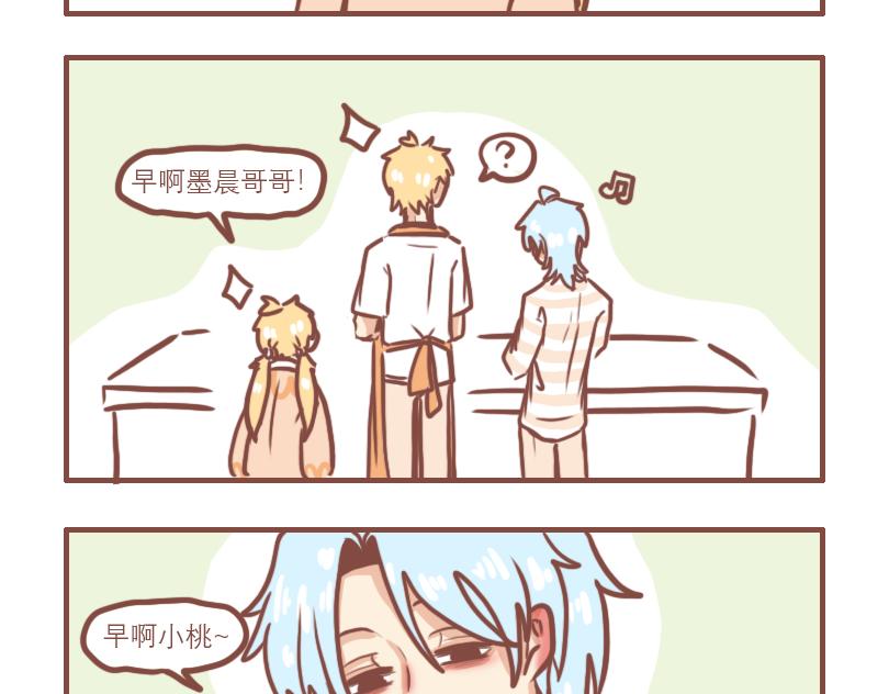 （番外）小桃的日常7