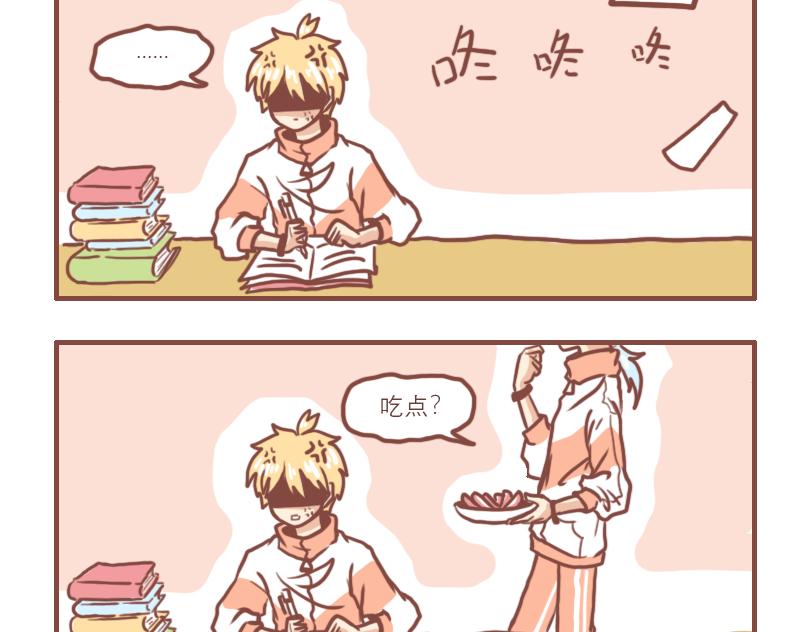 交友不慎9