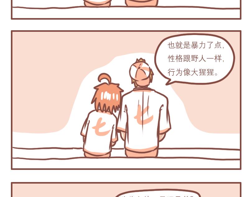 中二小队日常19
