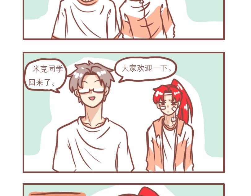 疯子与不良4