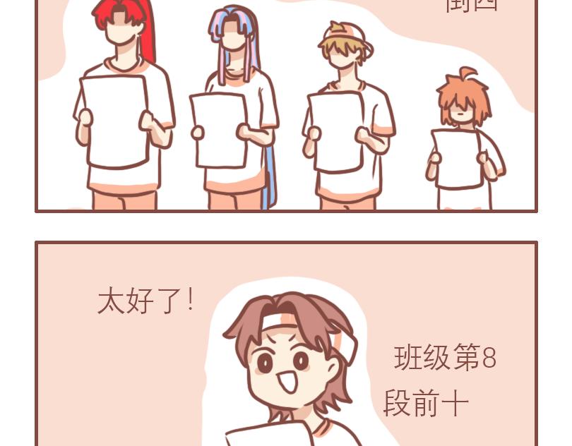 中二小队日常6