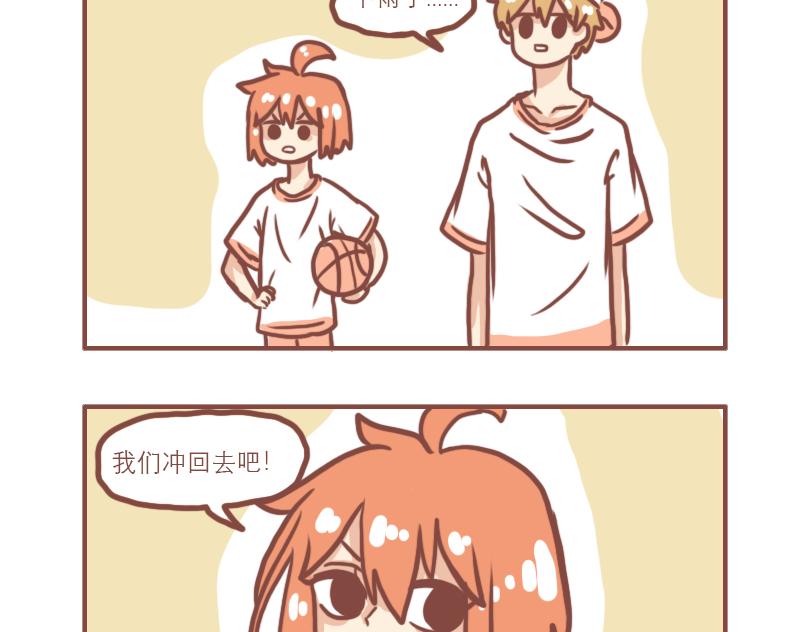 曾经一起淋雨的少年7