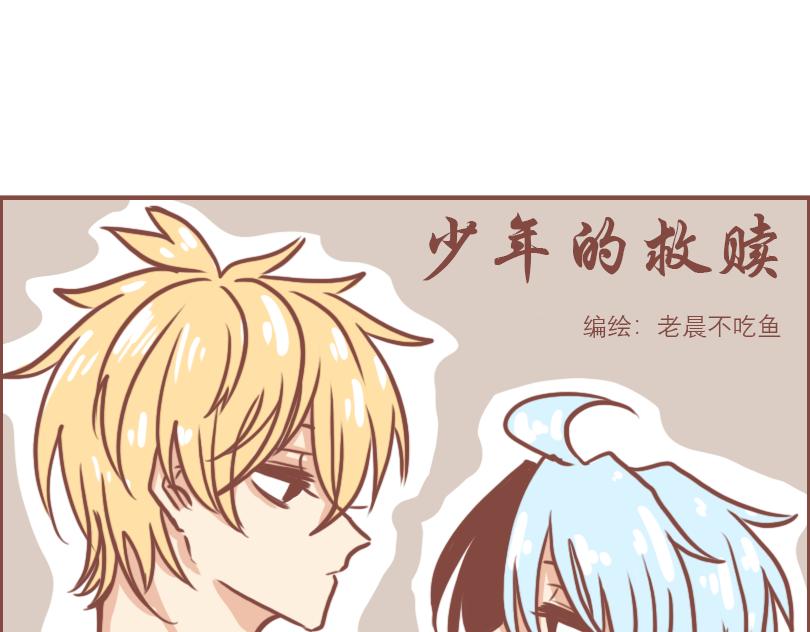 少年的救赎2