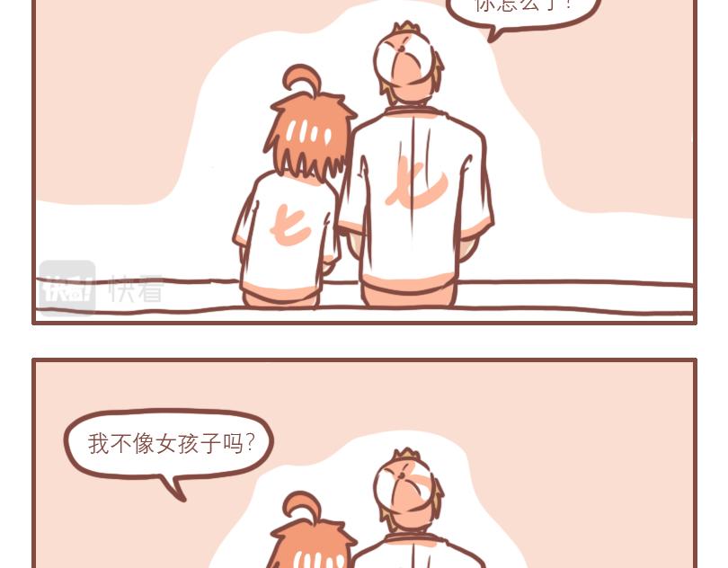 中二小队日常17