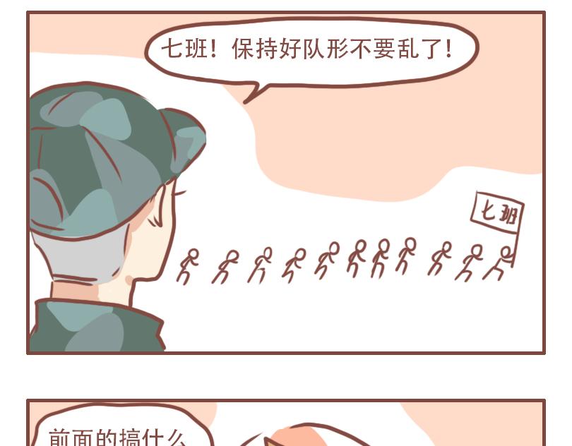 军训开篇7