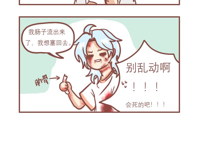 疯子与不良10