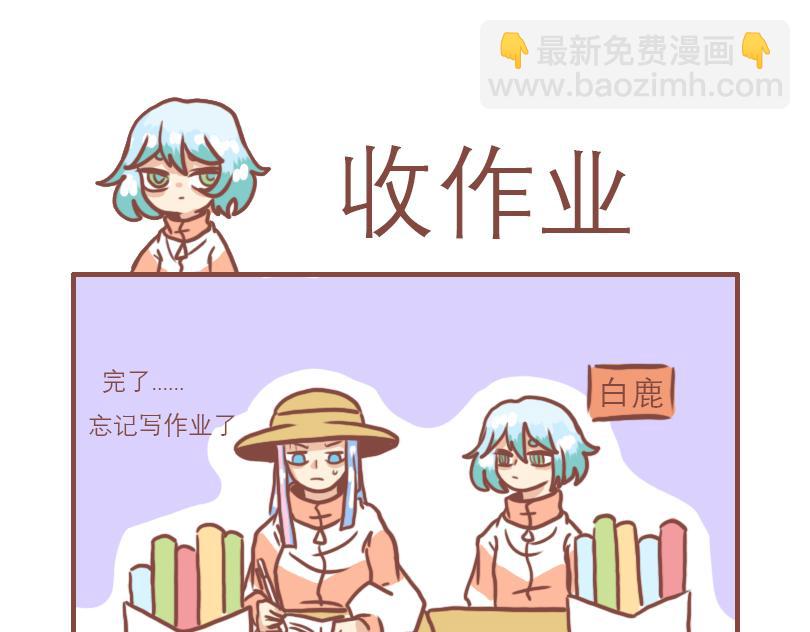 少年们平凡的一天12