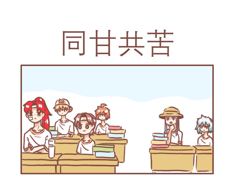 问题儿童欢乐多12