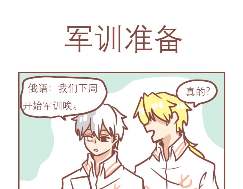 即将开始的军训12