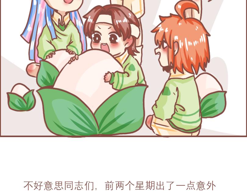 问题儿童欢乐多22