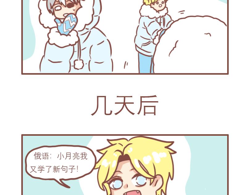 神奇好朋友18