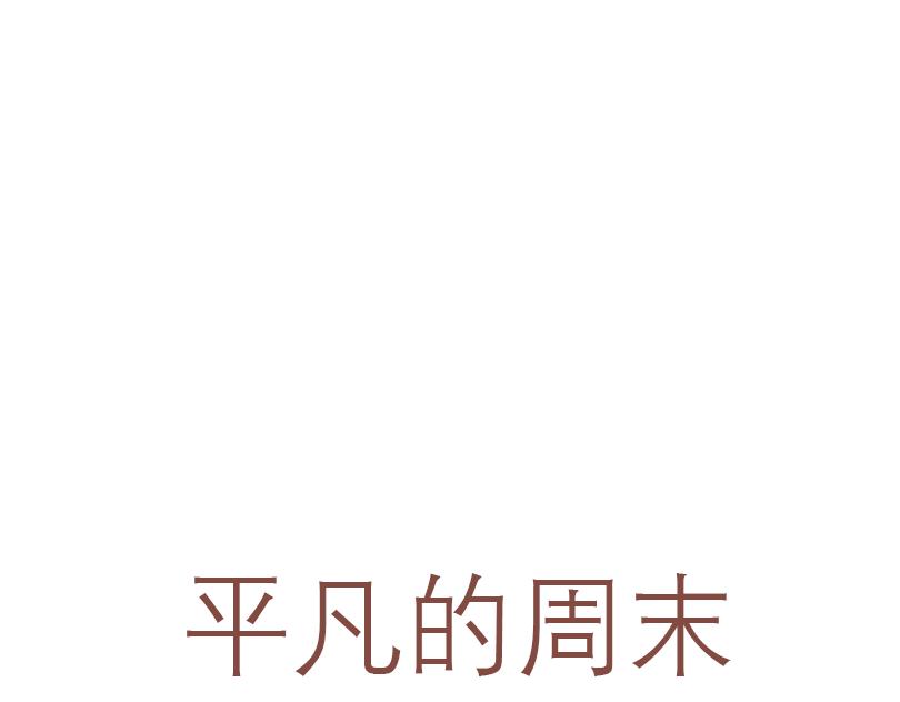 （番外）小桃的日常2