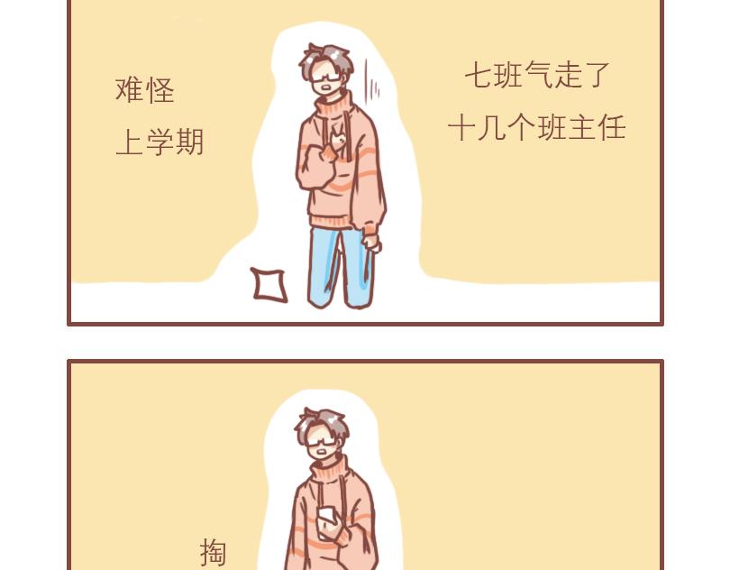 温柔的七班5