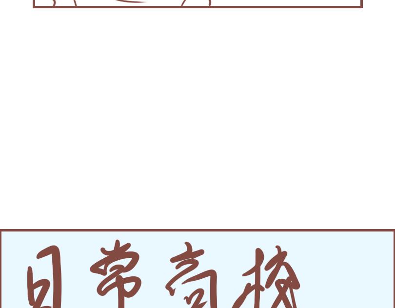 问题儿童欢乐多8