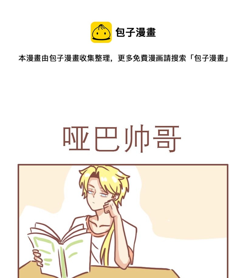 别人家的孩子0