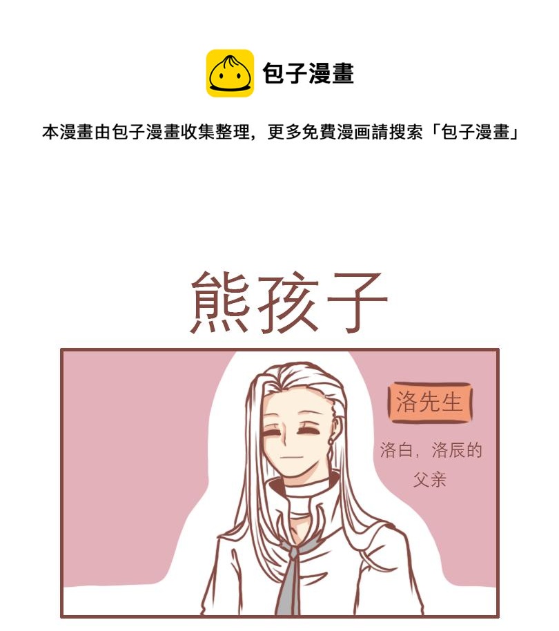 不正常的黑道0