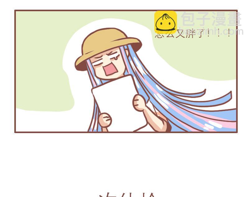 快乐的体检15