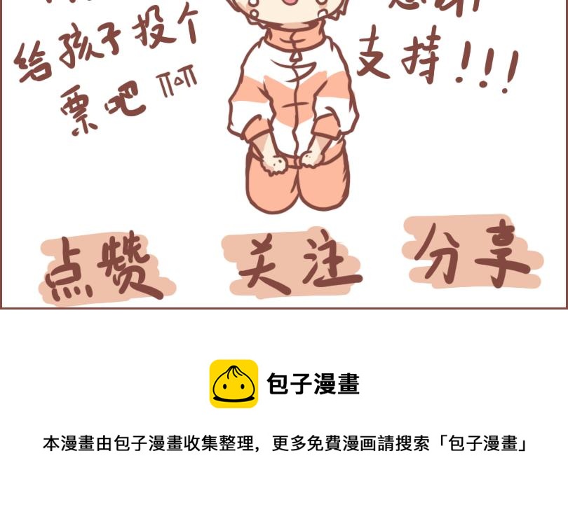问题儿童欢乐多27