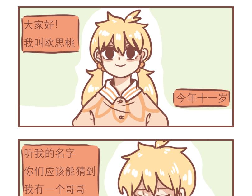 （番外）小桃的日常3