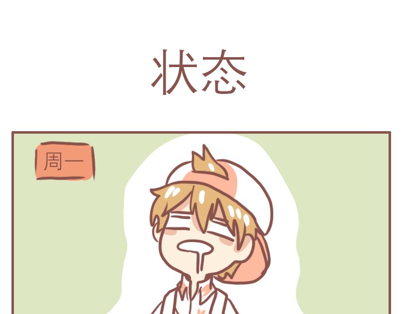 日常状态6