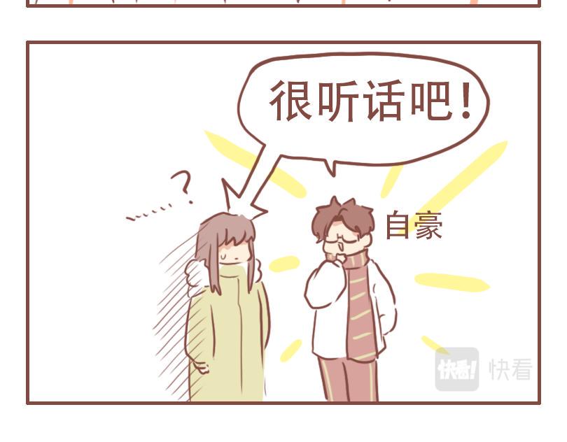郑老师的午休21