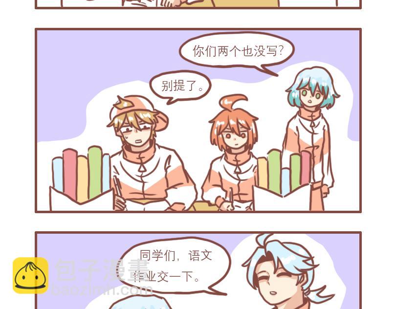 少年们平凡的一天13