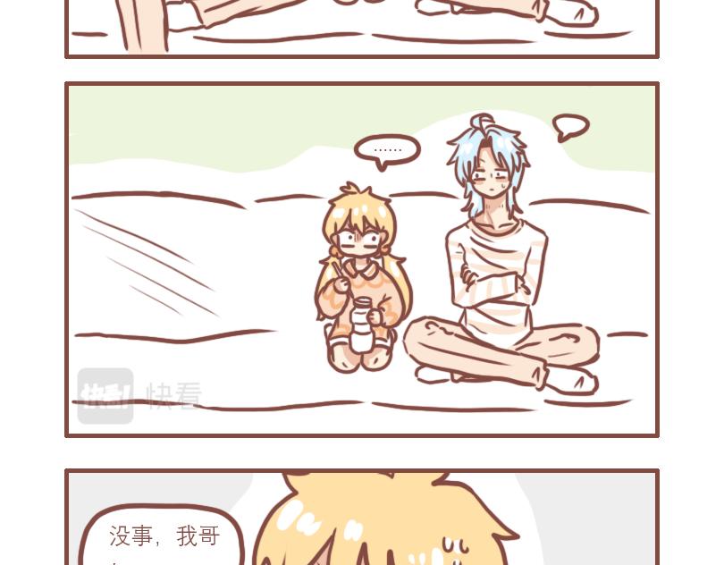 （番外）小桃的日常15