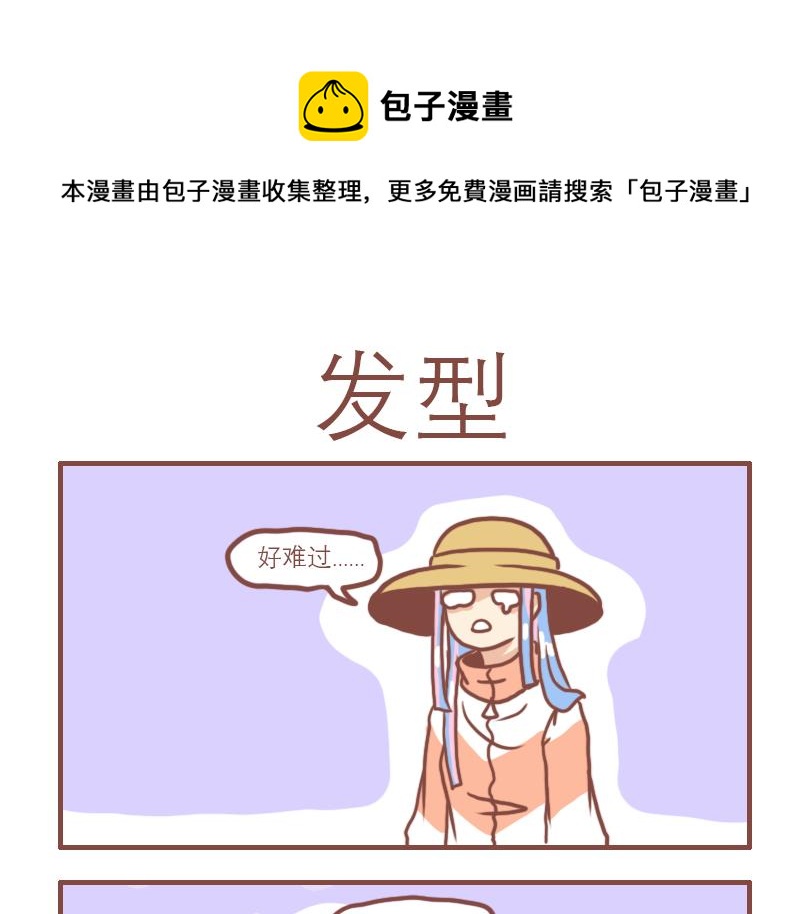 少年们平凡的一天0