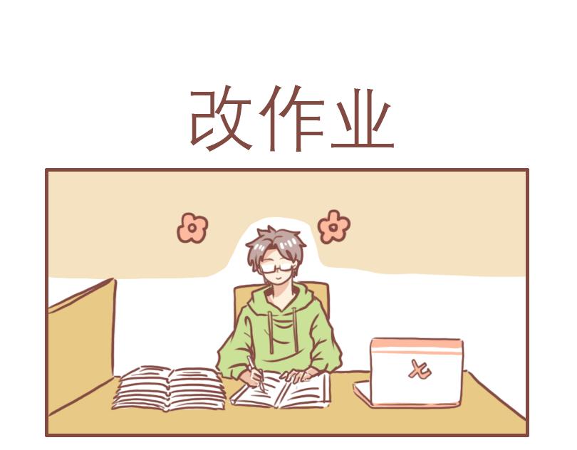 快乐的郑老师2
