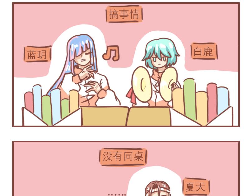 上课的日常状态4