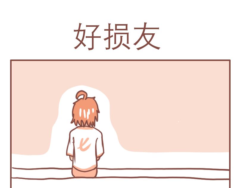 中二小队日常12