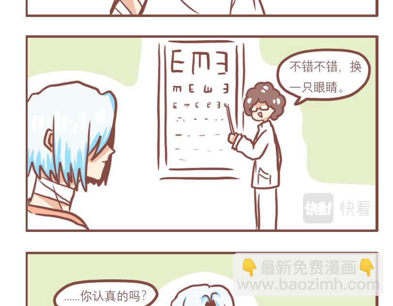 快乐的体检8