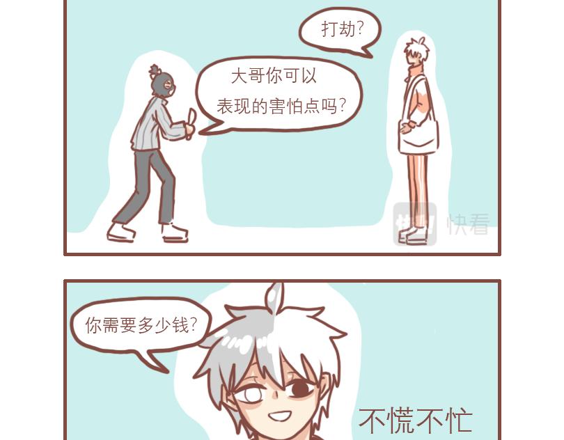 神奇好朋友3