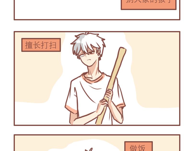 别人家的孩子13