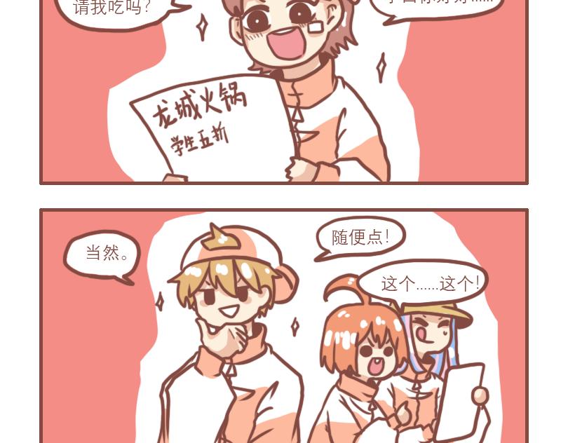 中二小队团聚3