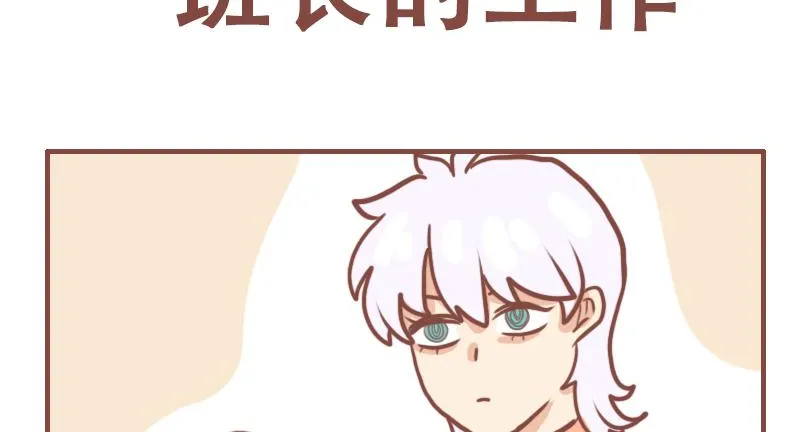 班长的工作0