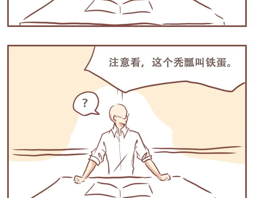 不幸2
