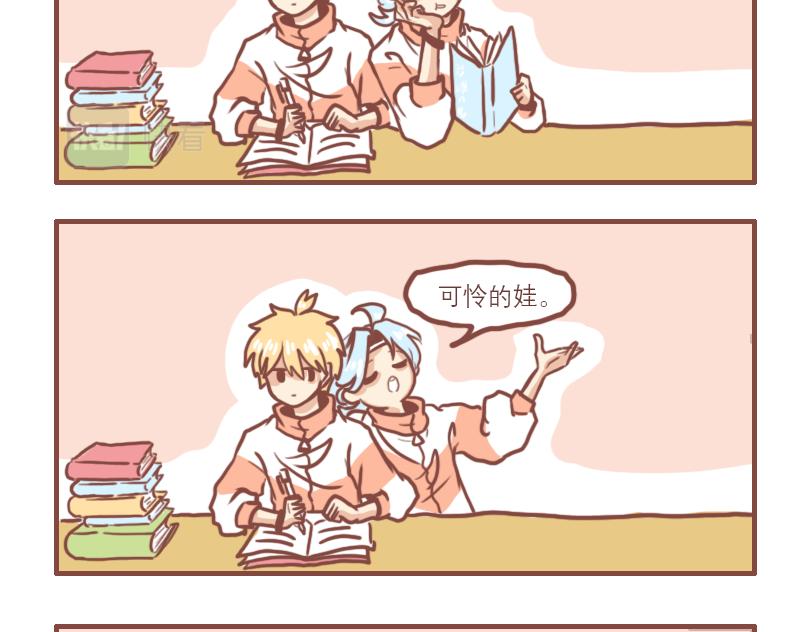 交友不慎6
