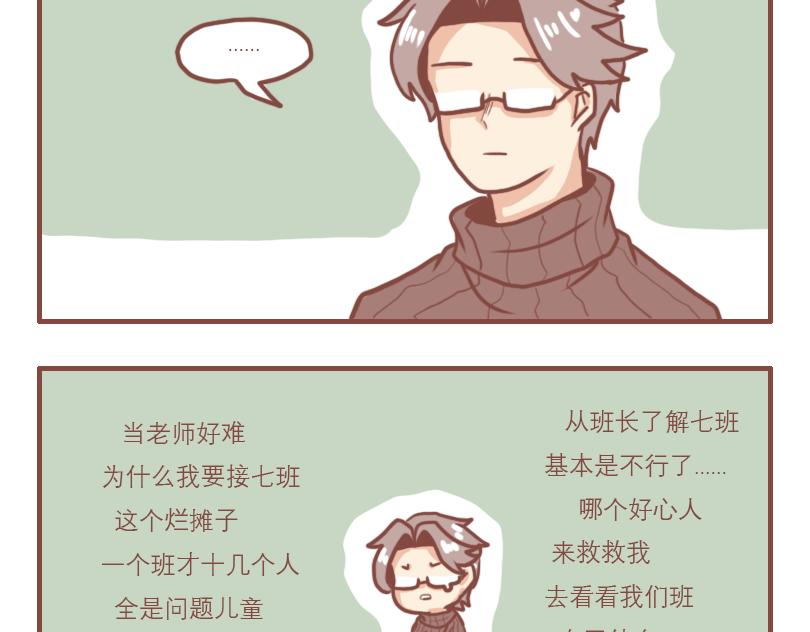 高一七班16