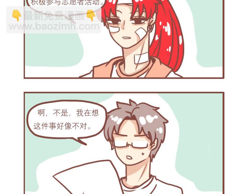 疯子与不良18