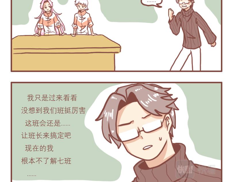 高一七班22