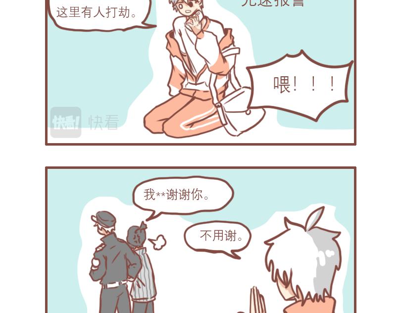 神奇好朋友7