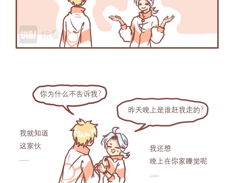 交友不慎12
