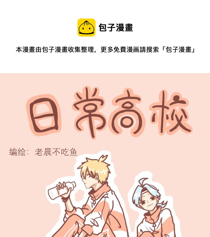 交友不慎0