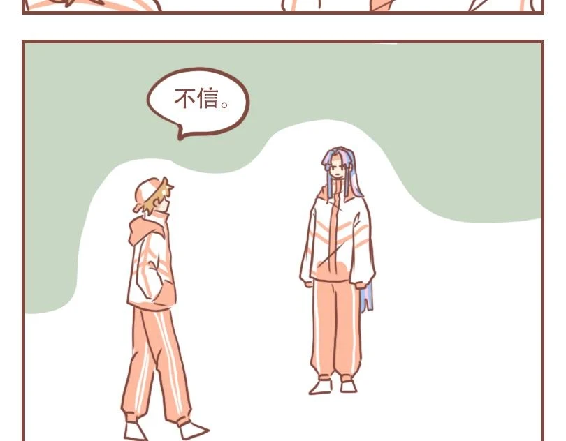 真的吗？我不信13