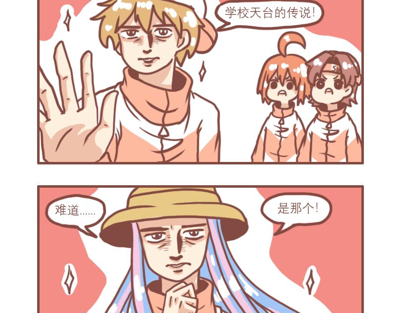 中二小队团聚13
