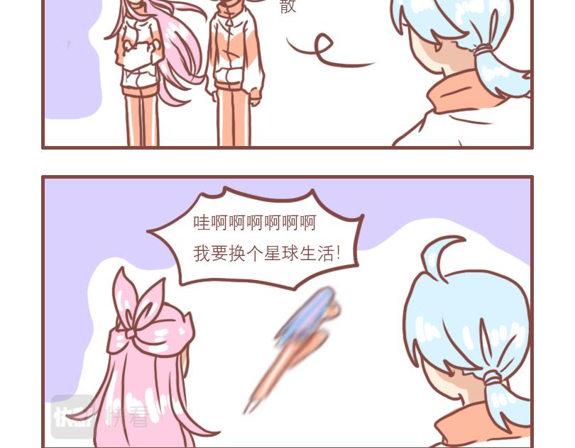 少年们平凡的一天8