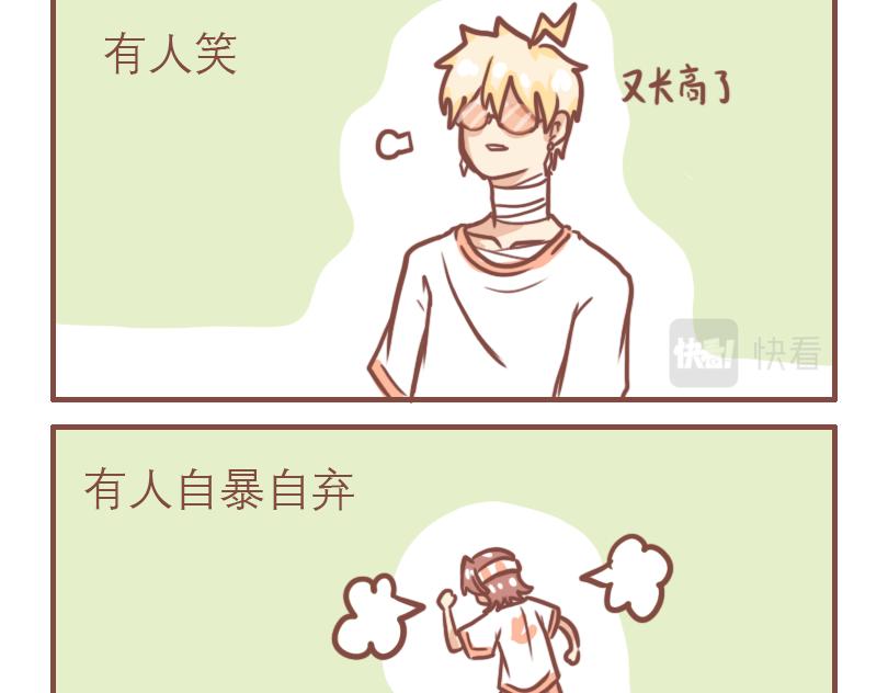 快乐的体检17