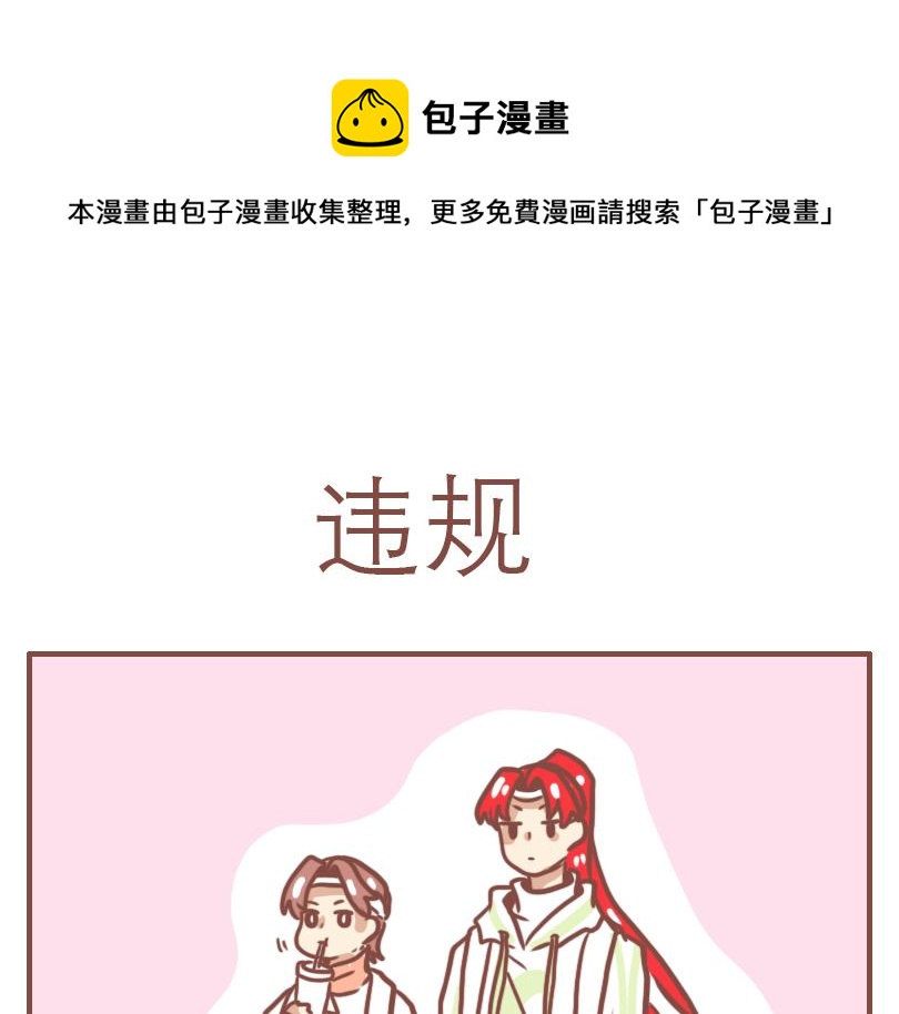 中二小队0